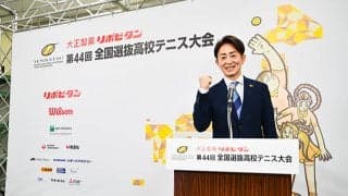 全国選抜高校テニス大会、団体戦組み合わせが決定、大会は3月20日から開催予定