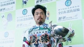 【全日本選抜競輪】古性優作が今年最初のG1を制覇！