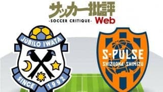 【J1プレビュー】勝てば互いに今季初勝利!　「きっちり白黒つきがち」のジュビロ磐田と清水エスパルスの「静岡ダービー」