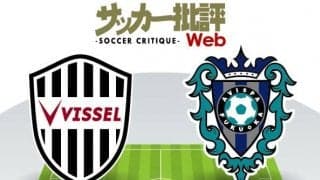 【J1プレビュー】ヴィッセル神戸VSアビスパ福岡、ついにイニエスタが先発か「大物食い」のアビスパ福岡は「蜂の一刺し」を狙う