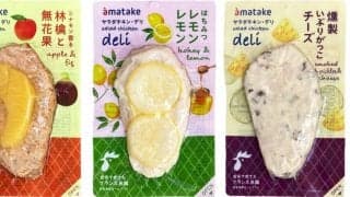 【甘じょっぱい】スイーツ系サラダチキン、新登場