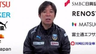 イレギュラーの中で畳み掛けた逆転勝利、川崎Fの鬼木達監督はハーフタイムで「徹底」を選手たちに求める「やることをしっかりやれば良い」