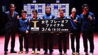 「秘策はない」日本ペイント、初ファイナルで4連覇阻止に挑む＜卓球・Tリーグ女子プレーオフ＞