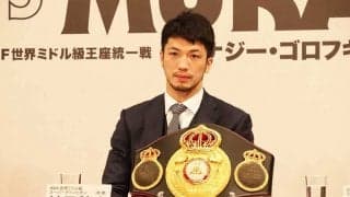 村田諒太、「強さの象徴」ゴロフキン戦へ　延期に一時落胆も「最終的には凄くいい状態」