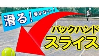  Youtube 滑って弾まないスライス 