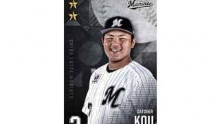 ロッテ電子トレカコレクションにドラ1松川虎生ら新人追加　リアルトレカ発行機能も追加