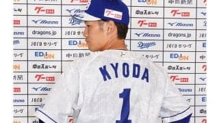 「固定観念を壊してきた」「すげえ斬新」　中日“昇竜ユニ”のデザインにSNS反応