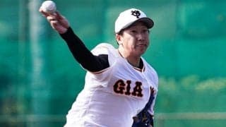 巨人ドラ1大勢が「林昌勇みたい」　自己最速158キロの剛球にファン「まじでえぐい」