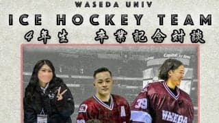 【連載】『令和３年度卒業記念特集』番外編