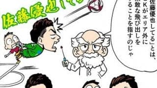 【ほぼ週刊俺たちのVAR】vol.105