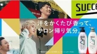 比江島 慎（宇都宮ブレックス）が出演中 - 花王サクセス24の新WEB CMが公開に