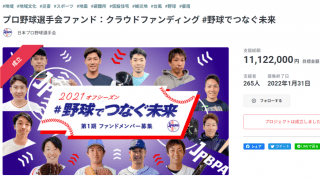 “備え”を通じて、助け合える世の中をつくりたい～選手会・會澤翼会長×シビックフォース根木佳織代表対談