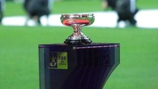 天皇杯の1〜2回戦組み合わせが決定　決勝は14年大会以来2度目の日産開催