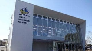 ラグビー強豪が医療で地域貢献へ　埼玉ワイルドナイツ、本拠地にクリニック開院の理由