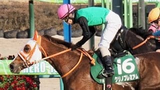 【中山牝馬S】松岡「馬に余裕があった」15番人気クリノプレミアムが重賞初制覇