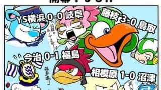 【ほぼ週刊俺たちのVAR】vol.106