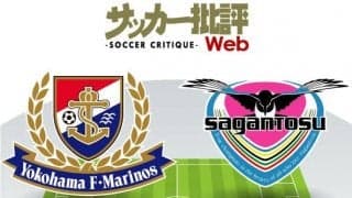 【J1プレビュー】攻撃的スプリントの横浜F・マリノスと「走り」「戦う」サガン鳥栖　激戦必死の「走力戦」!