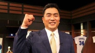 山本昌が2022年プロ野球セ・パの順位を予想！優勝を期待する球団とは