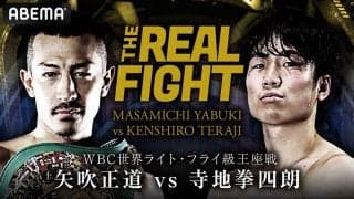 【ボクシング】矢吹正道 vs.寺地拳四朗、“因縁の一戦”の行方は…　要注目リマッチの展望を占う