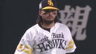 突っ立ったまま“ロングキャノン”「球の伸び方がちげーわ」　鷹新助っ人の美技に喝采