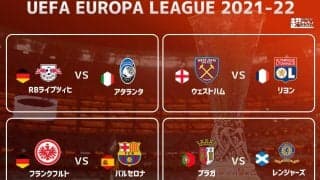 鎌田大地と長谷部誠擁するフランクフルトがバルセロナに挑む《EL》