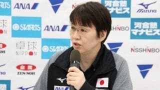 卓球女子日本代表前監督の馬場美香氏、エリアカ総監督に就任へ　JNT・HNT新監督も発表
