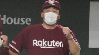 楽天、球団史上初のオープン戦“優勝”　巨人はヤクルトと並ぶ最下位に転落