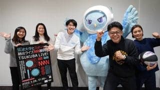 アメリカの大学のようなスポーツイベントで魅せろ！『TSUKUBA LIVE!』日本版NCAAへの挑戦