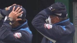 西武の首脳陣トリオが「可愛すぎ」　伏兵の3ランに頭抱えて仰天リアクション