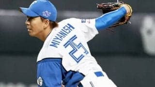 日本ハム・新庄監督は誰を開幕投手に指名するのか？　優勝ジンクスにサプライズ指名、記憶に残る開幕投手たち