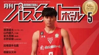 3月24日発売『月バス』最新5月号は「千葉ジェッツ」をフィーチャー！
