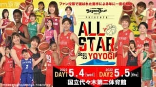 ステーキハウス ブロンコビリー presents Wリーグオールスター 2021-2022 in 代々木チケット再販情報