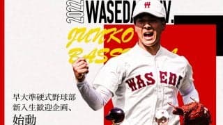 【連載】準硬式野球部新歓企画2022