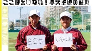 【連載】準硬式野球部新歓企画2022　第２回　市川諒汰郎×笠井駿汰