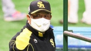 鷹・藤本監督「本当に嬉しい。最高」　開幕3連勝で新庄ビッグボス返り討ちに成功