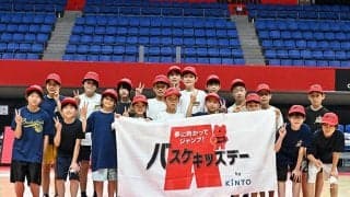 アルバルク東京とKINTOがタッグを組んで小学生に夢の時間をプレゼント
