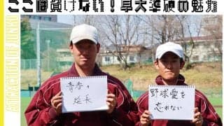 【連載】準硬式野球部新歓企画2022　第３回　森創太郎×蛯原大河