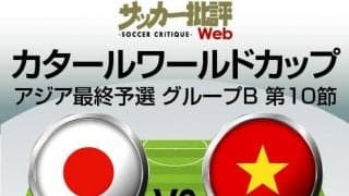 日本代表、ベトナム代表戦の｢スタメン発表｣！久保建英も先発に復帰！三笘薫、旗手怜央ら「川崎フロンターレ勢」が半分を占める!最終予選ラストゲーム｢11人のメンバー｣!