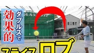  YouTube スライスのロブを伝授 