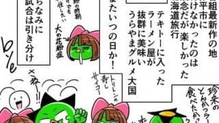 【他サポ夫婦】　第51回