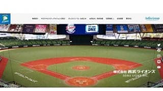 “ヒザ神”ことフルポン村上、4月22日「ライオンズフライデー」でフライキャッチ挑戦