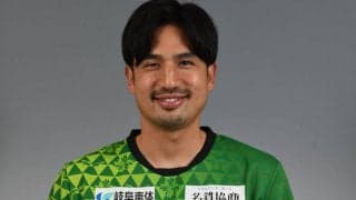 千葉、岡山、岐阜でプレーしたDF竹田忠嗣が現役引退「17年間はとても濃く、幸せな時間でした」