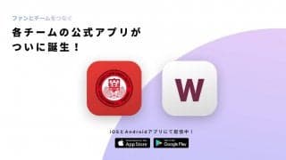 早稲田大学バスケットボール男子部の公式アプリが登場