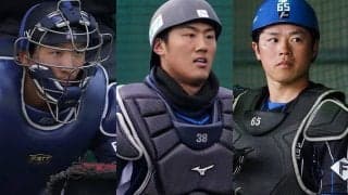 「1軍出場なし」から主力に“出世”する可能性は？　パ・リーグ期待の若手6捕手