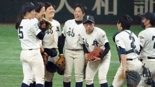 巨人ファンも「思った以上に凄かった」　東京Dで開催された“女子のセンバツ”の熱