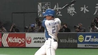清宮幸太郎、4番で9試合ぶり2号ソロ！　本拠地では552日ぶり、新庄監督両手回し大喜び