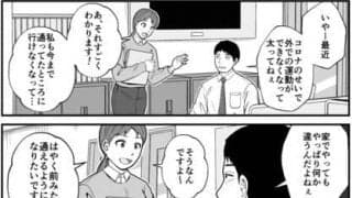 【プロ野球ファンの漫画】　第13回