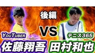  YouTube 佐藤翔吾と対決! 後編 