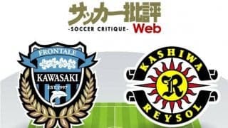 【J1プレビュー】2試合白星なしの川崎フロンターレと「連勝」柏レイソル！1ポイント差の上位対決
