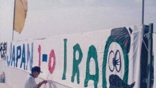 「ドーハの悲劇」の舞台裏　現在の欧州サッカーの大スポンサーがマイナーな存在だった頃